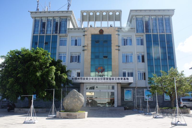 1539134254127726.jpg 10、大理州強(qiáng)制隔離戒毒所指揮中心及安防系統(tǒng)建設(shè)項目.jpg