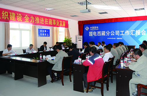 1539151530131604.jpg 11-國(guó)電西藏尼洋河流域水電開發(fā)有限公司集控中心智能化弱電系統(tǒng)工程.jpg