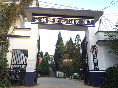 1539154807797378.jpg 5-昆明市公安局兩區分局智能交通系統服務項目.jpg